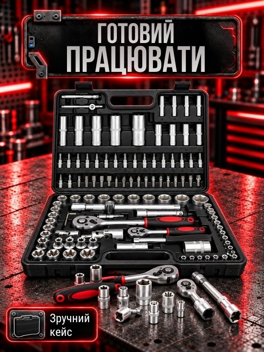 Професійний набір інструментів зі 108 предметів фото