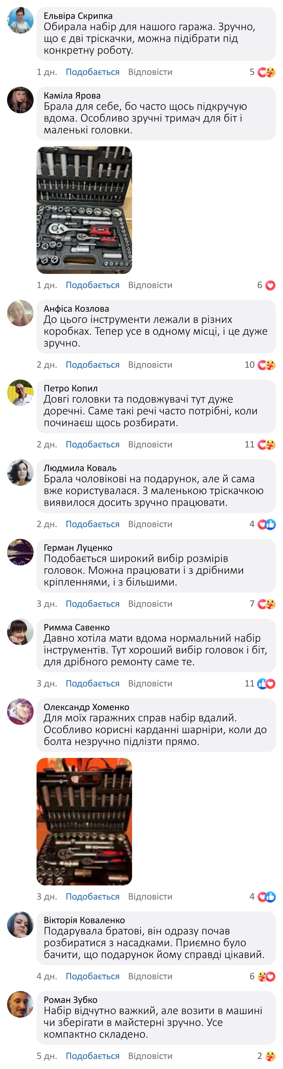 Відгук 1